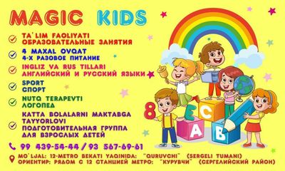 нужна няничка в часный детский садик