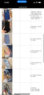 Срочно продаются чехлы iphone (x-14 pro max)
