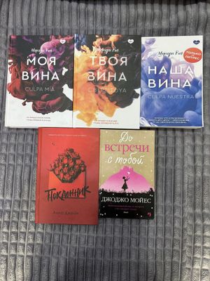 Продаются книги