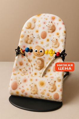 Шезлонг для малышей Love Baby с игрушками