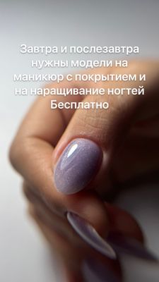 БЕСПЛАТНО нужны модели на маникюр для учеников