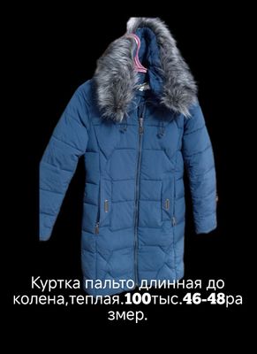 куртка женская одежда