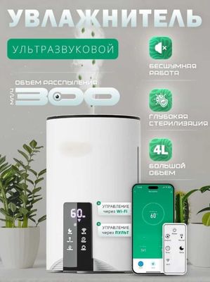 Havo namlantiruvchi, xushboylantiruvchi 4L Duvel Dl-047 madeli, pultli