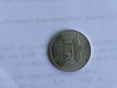 Продается юбилейная монета номиналом 25 рублей выпущенная к олимпиаде