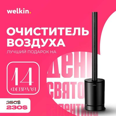 Очиститель и обогреватель воздуха Welkin GIRA