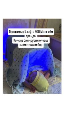 Fotolampa fototerapiya ot jeltuxi v arendu na dom
