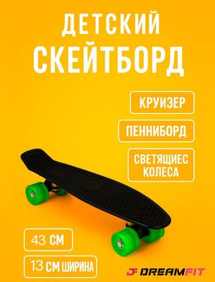 Скейт детски енги