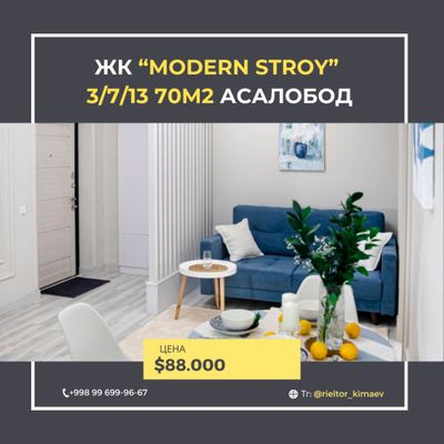 Продается квартира ЖК «Modern Stroy» Асалобод 3/7/13 70м2 ЕВРОРЕМОНТ