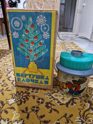 Продам вертушку для елки гирлянды к ним добавлю елку родную 1.5 метров