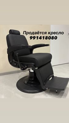 Кресло