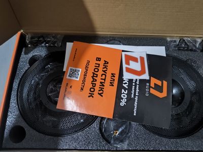 Dl audio anaconda 165 comp