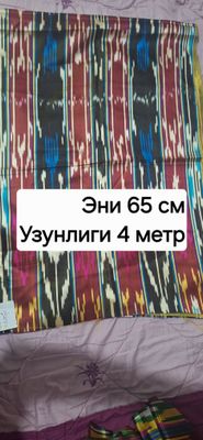 Женский материал
