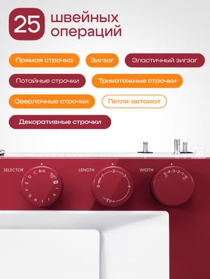 Швейная машина Janome 1522 rd tikuv mashinka