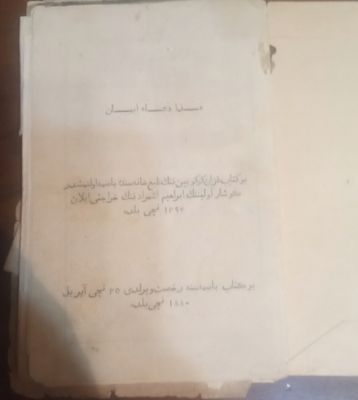 Очень старая Книга