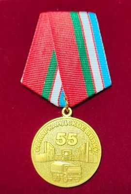 Юбилейный памятный знак 55 лет Самаркандскому ВВАКИУ СВВАКУ-СВВАКИУ