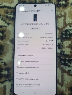 Samsung S20ulta 5g