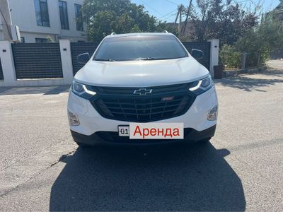 Эквинокс 2020 Аренда