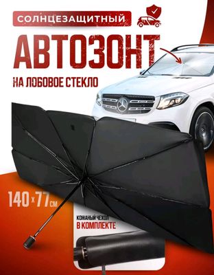 Avtomobil oynasi uchun soyabon quyoshdan himoya