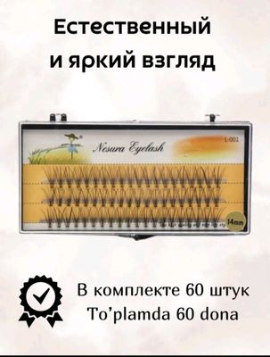 Soxta kipriklar, kengaytma toʻplamlari.