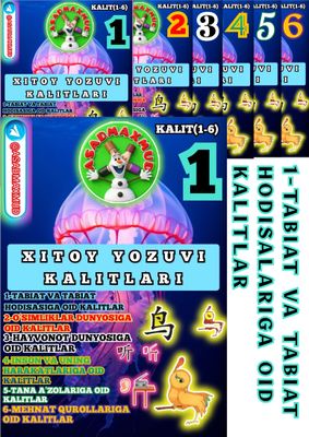 xitoy tili kitob oʼqishni organish uchun kalitlar