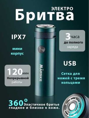 Мужская бритва, erkaklar britvasi