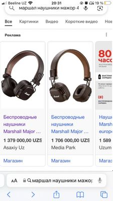 Беспроводные наушники Marshall Major 4 IV Brown original