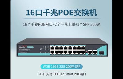 AI PoE switch . коммутатор пое 16,16s