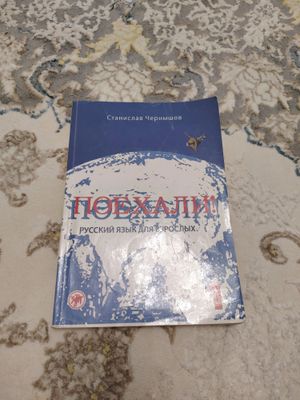 книга