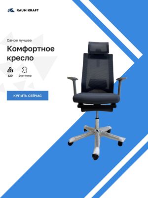 Офисное кресло YS-828