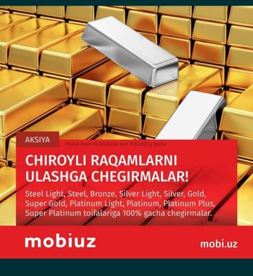 Продам номер , тариф 80