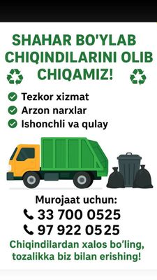 Вывоз мусора строй мосор мусур ташиш доставка Musur tashish changan