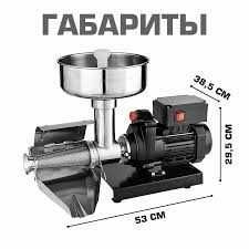 Соковыжималка для томатов электрическая Pomidor sok tayyorlagich
