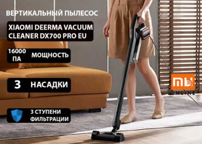 Вертикальный пылесос Xiaomi Deerma Vacuum Cleaner DX700 PRO EU, Черный