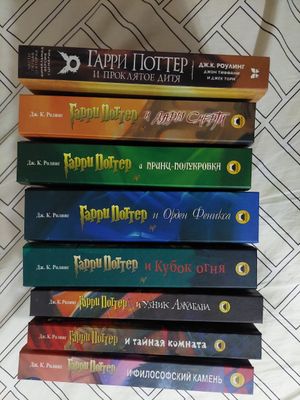 Коллекция книг Гарри Поттер