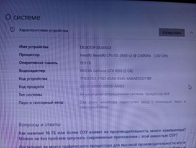 Компьютер оперативка 20гб память 2 терабайт