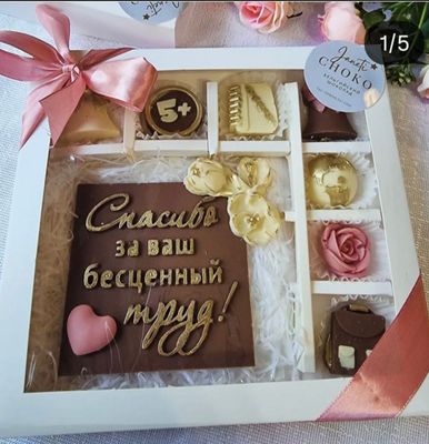 подарок для учителя