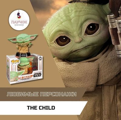Funko Pop Звёздные войны Малыш Йода Фанко Поп