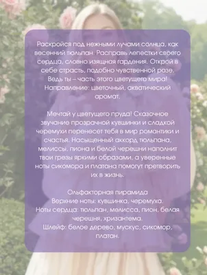 Туалетная вода для женщин Just Bloom Tulip