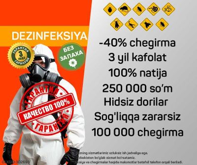 Уничтожение тараканов, клопов, плесени. Проведение дезинфекции Ташкент