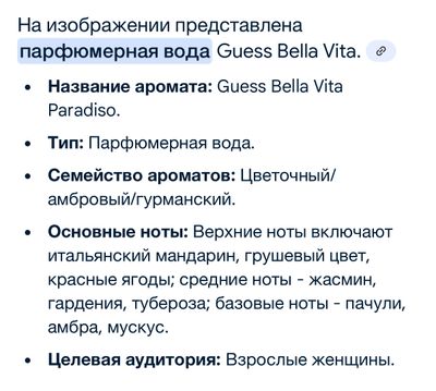 Оригинал парфюм Guess Bella Vita 100ml