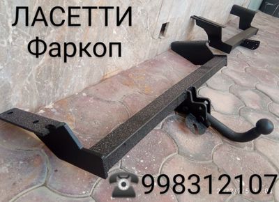 Установка фаркоп на любой авто