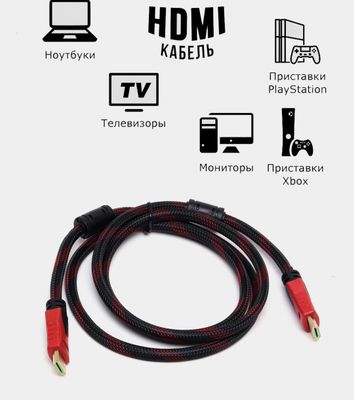 Продам hdmi kabel новый