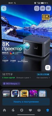 Проектор FINTEX X5 1920P Android 9.0 1200 Ansi 18000 Lumens