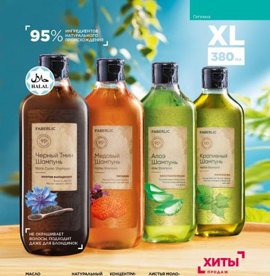 Faberlic shampunlari – sog‘lom va jiloli sochlar uchun