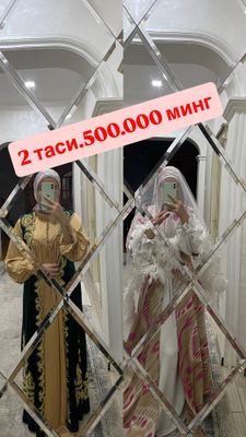 Ансамбль келинлар учун
