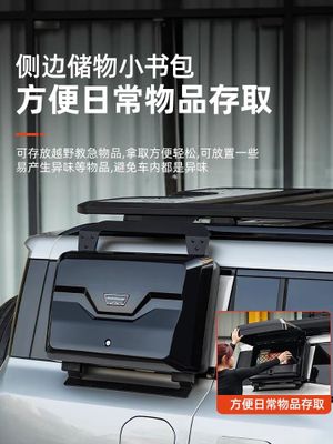 Ящик багажник BYD leopard 8