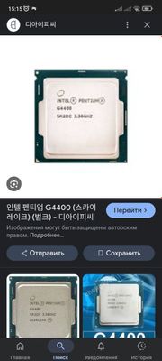 Процессор пентиум г4400