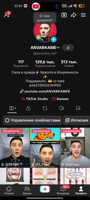 Ютуб , Тик Ток канал. Готовый бизнес.