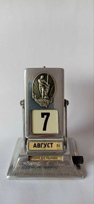 Календарь перекидной 50-е - 60-е годы XX века.