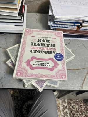 книга от Саидмурода Довлатова бизнес наставник